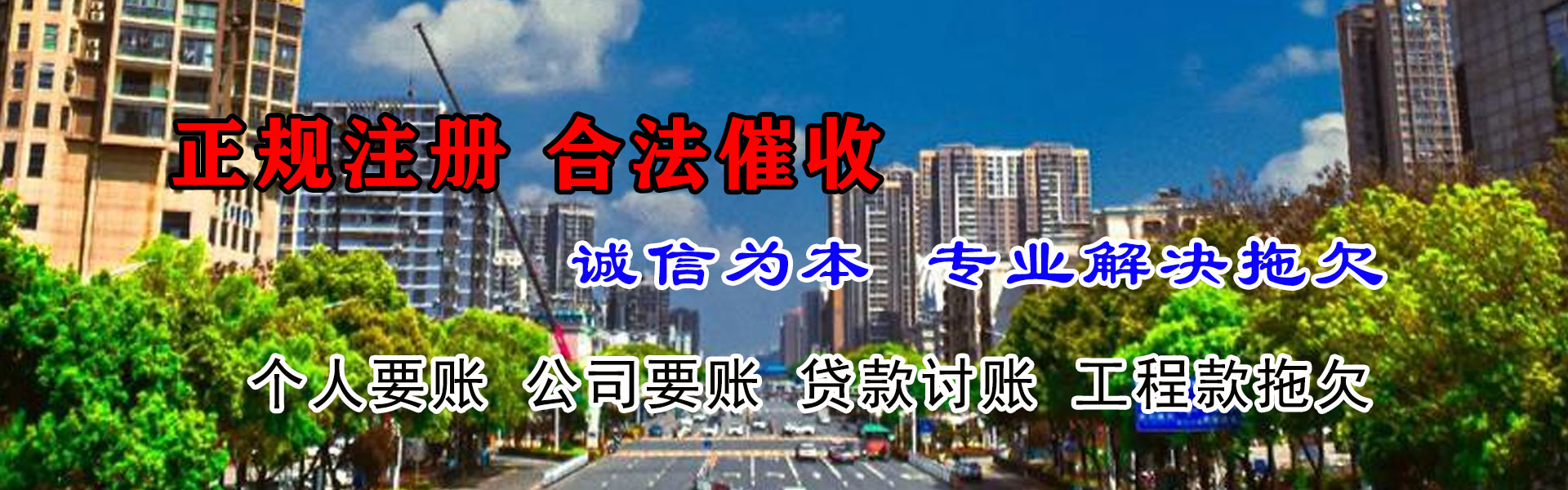 襄州讨债公司